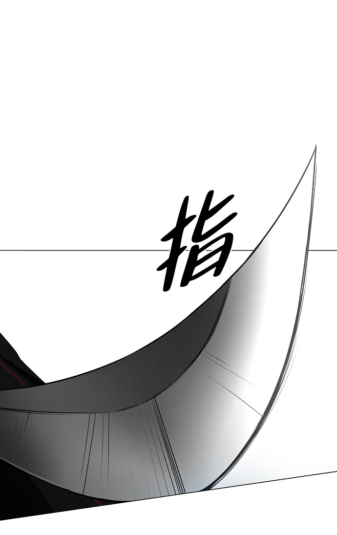 铡刀 第105话 业镜 第25页