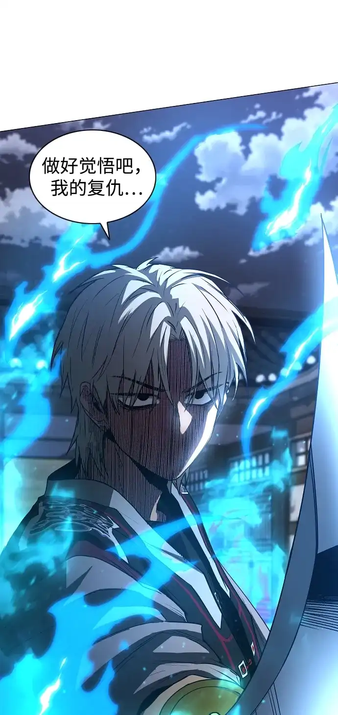铡刀 第105话 业镜 第26页