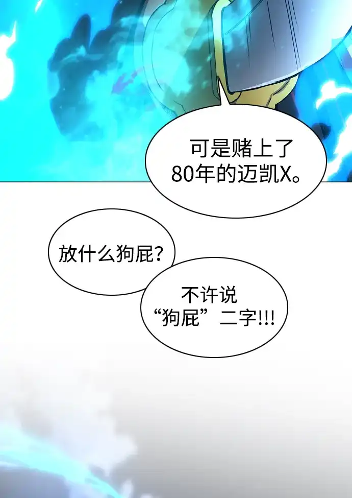 铡刀 第105话 业镜 第27页