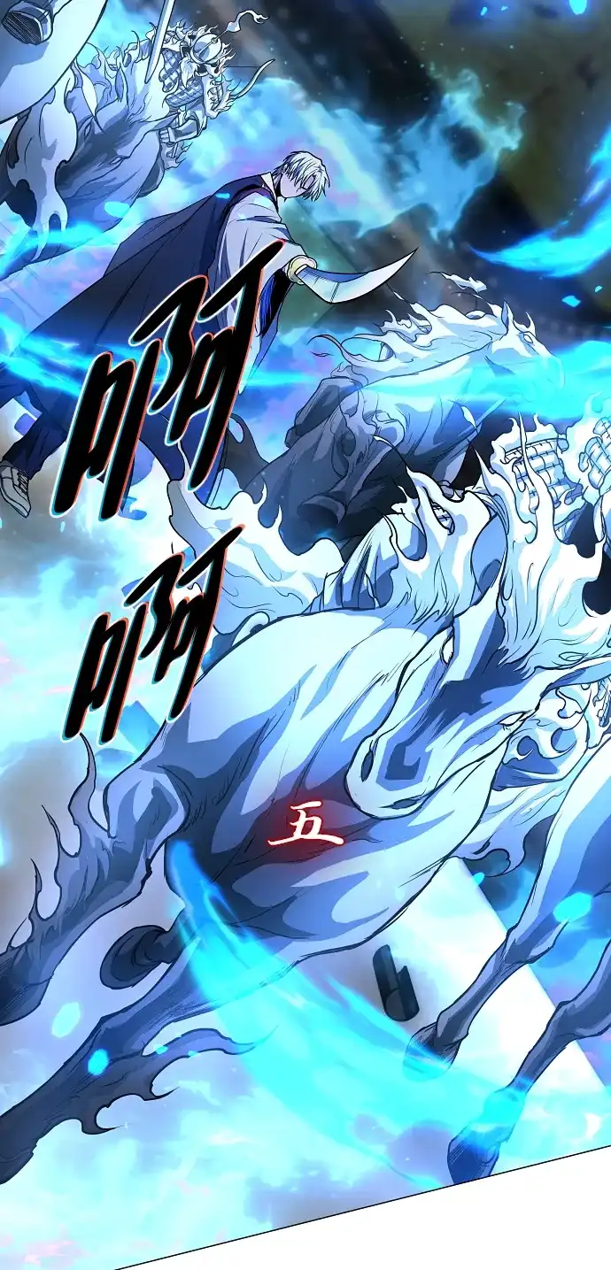 铡刀 第105话 业镜 第29页
