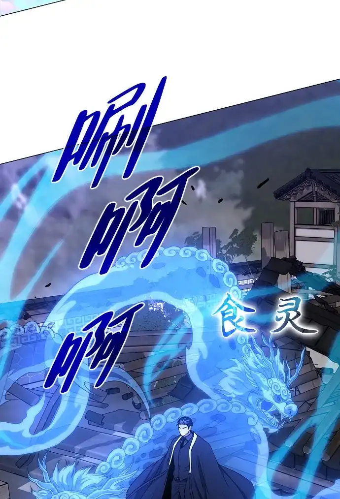 铡刀 第105话 业镜 第30页
