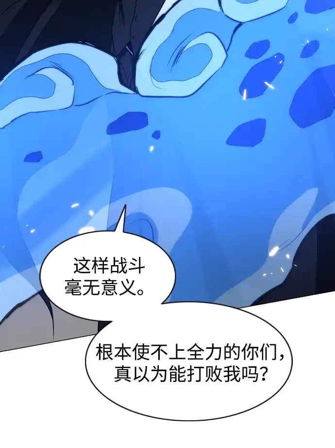 铡刀 第105话 业镜 第39页