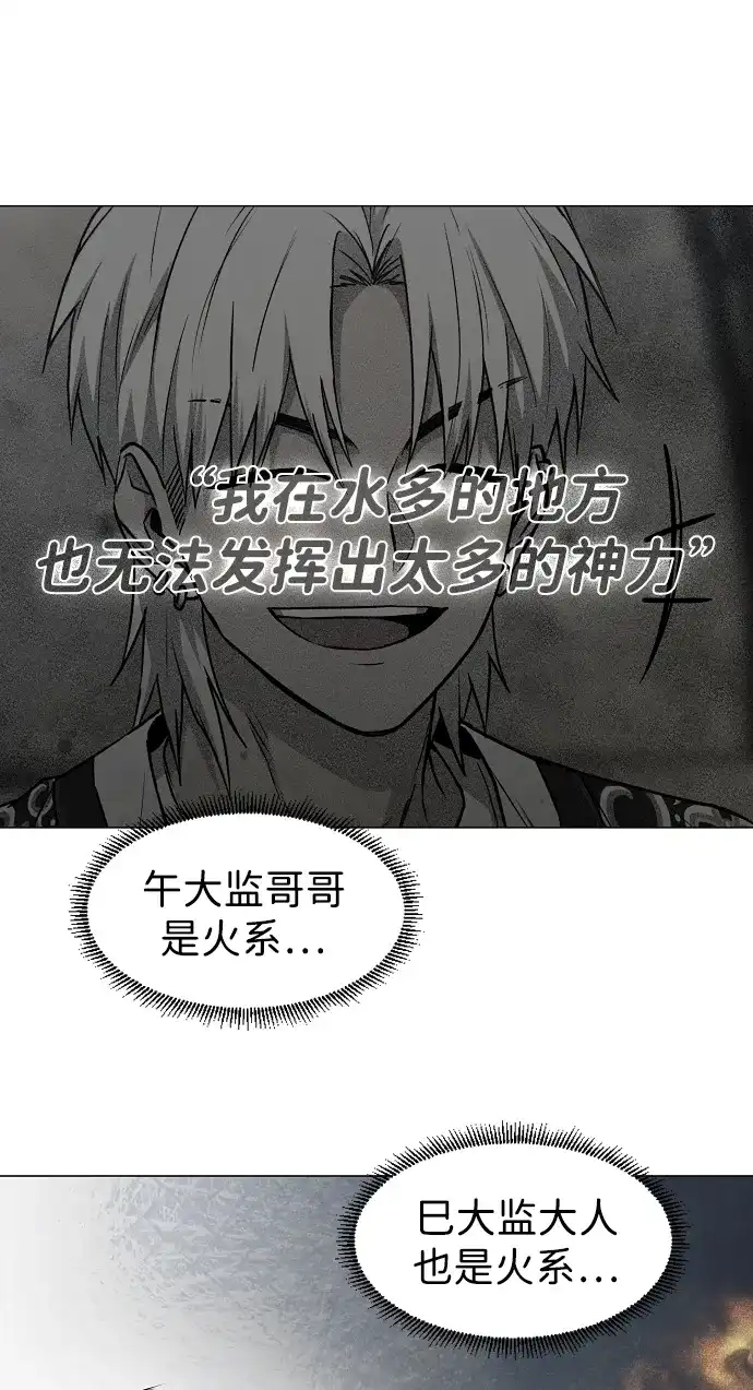 铡刀 第105话 业镜 第42页