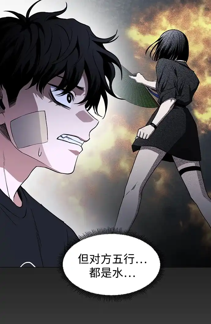 铡刀 第105话 业镜 第43页
