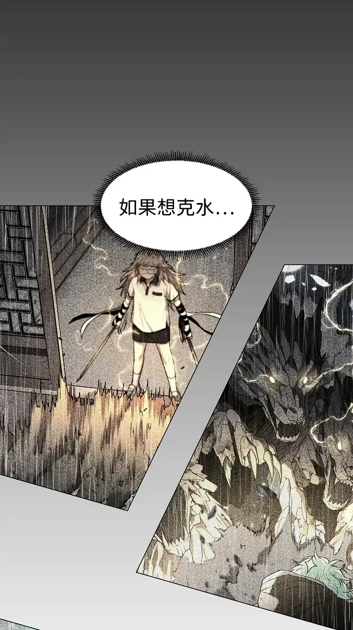 铡刀 第105话 业镜 第44页