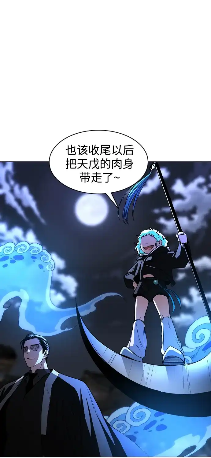铡刀 第105话 业镜 第46页