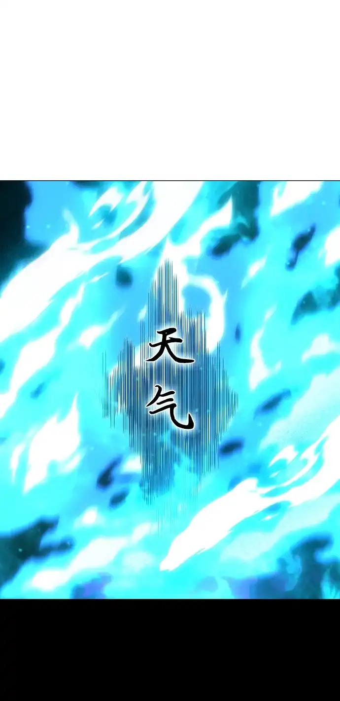 铡刀 第105话 业镜 第5页