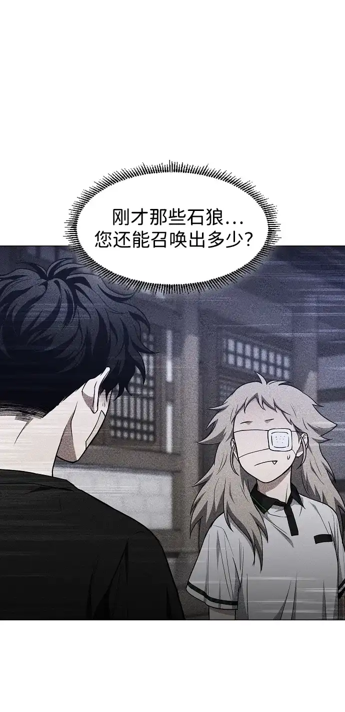 铡刀 第105话 业镜 第51页