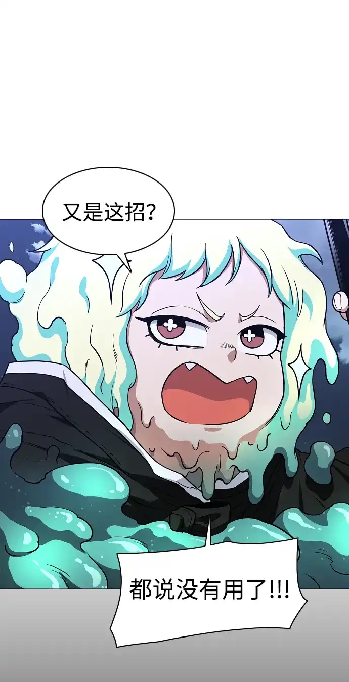 铡刀 第105话 业镜 第52页