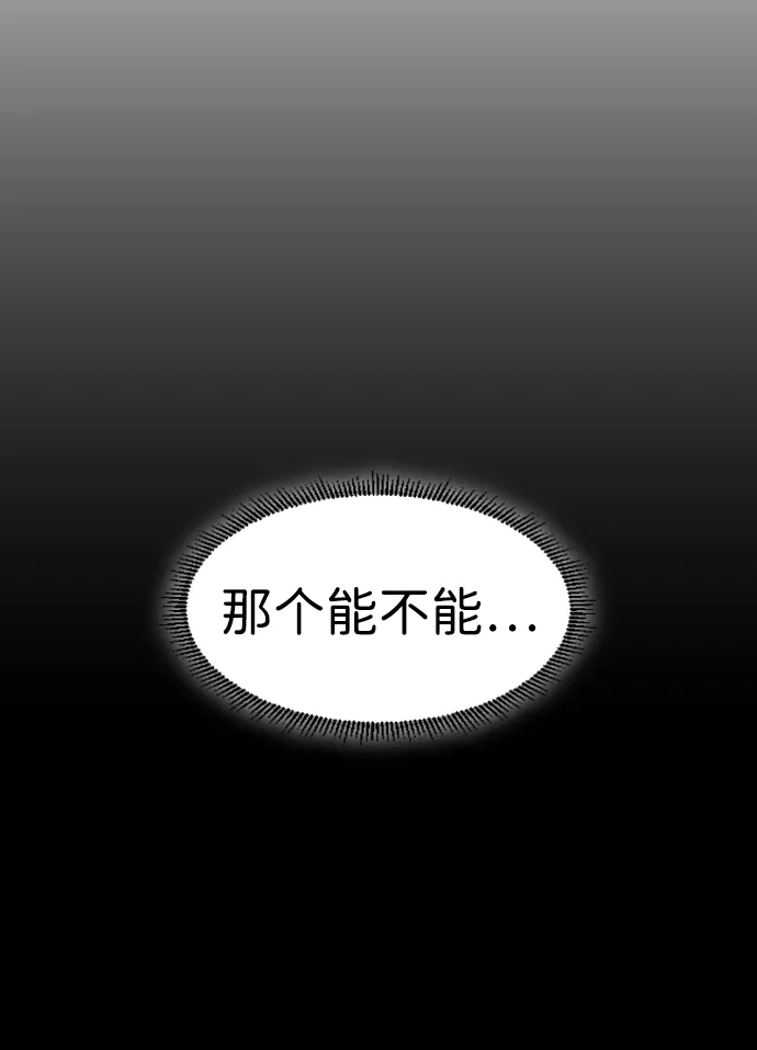 铡刀 第105话 业镜 第53页
