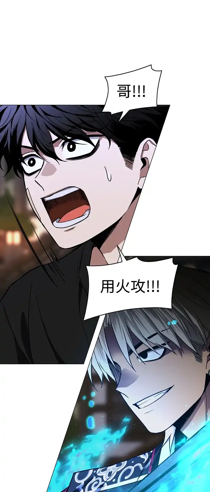 铡刀 第105话 业镜 第57页