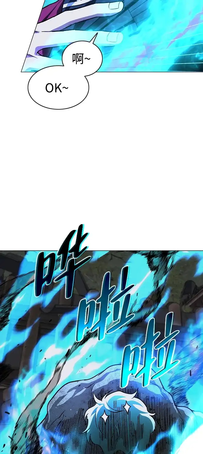 铡刀 第105话 业镜 第58页