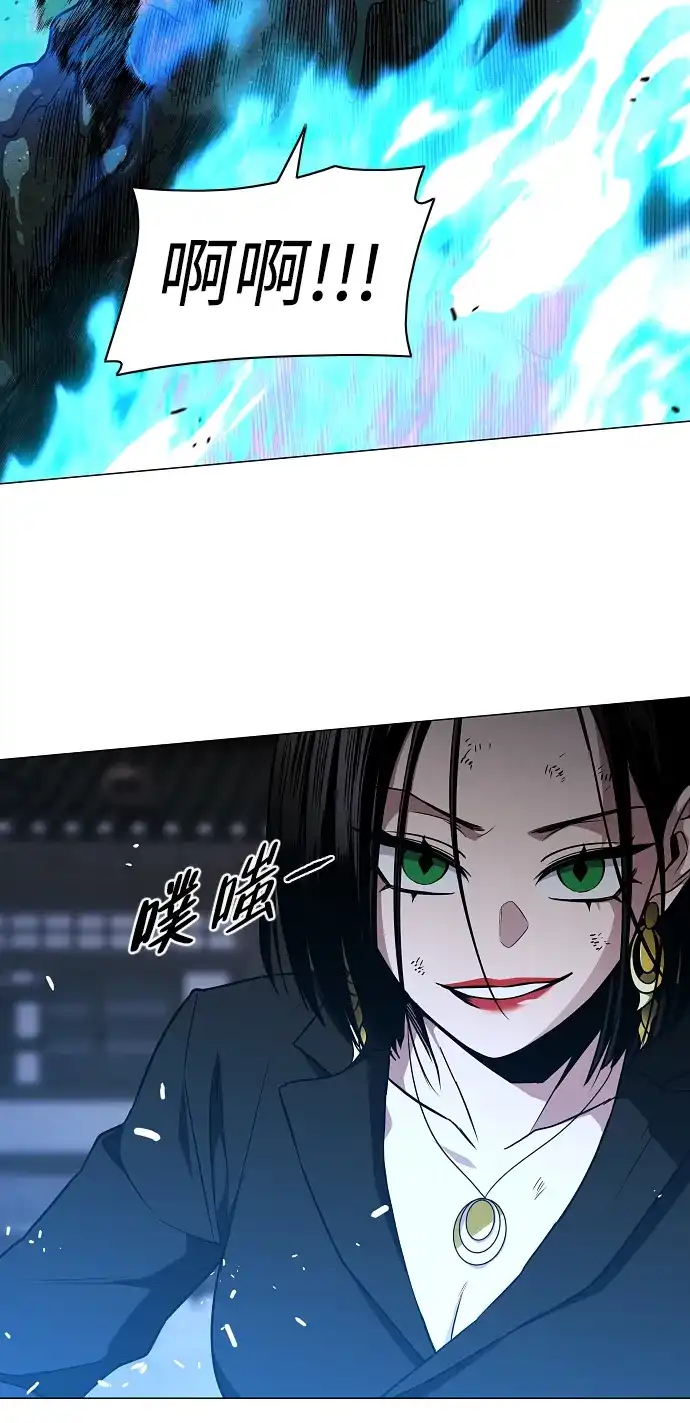 铡刀 第105话 业镜 第59页