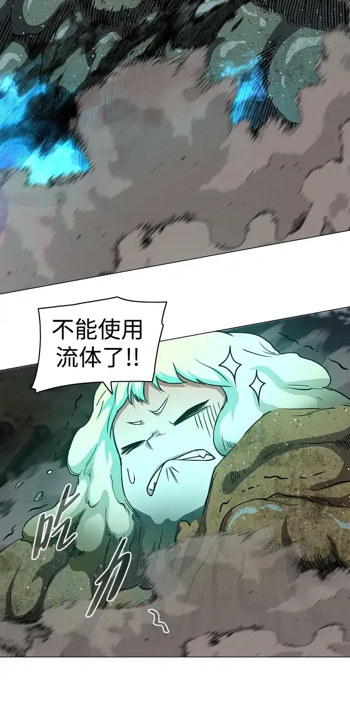 铡刀 第105话 业镜 第61页