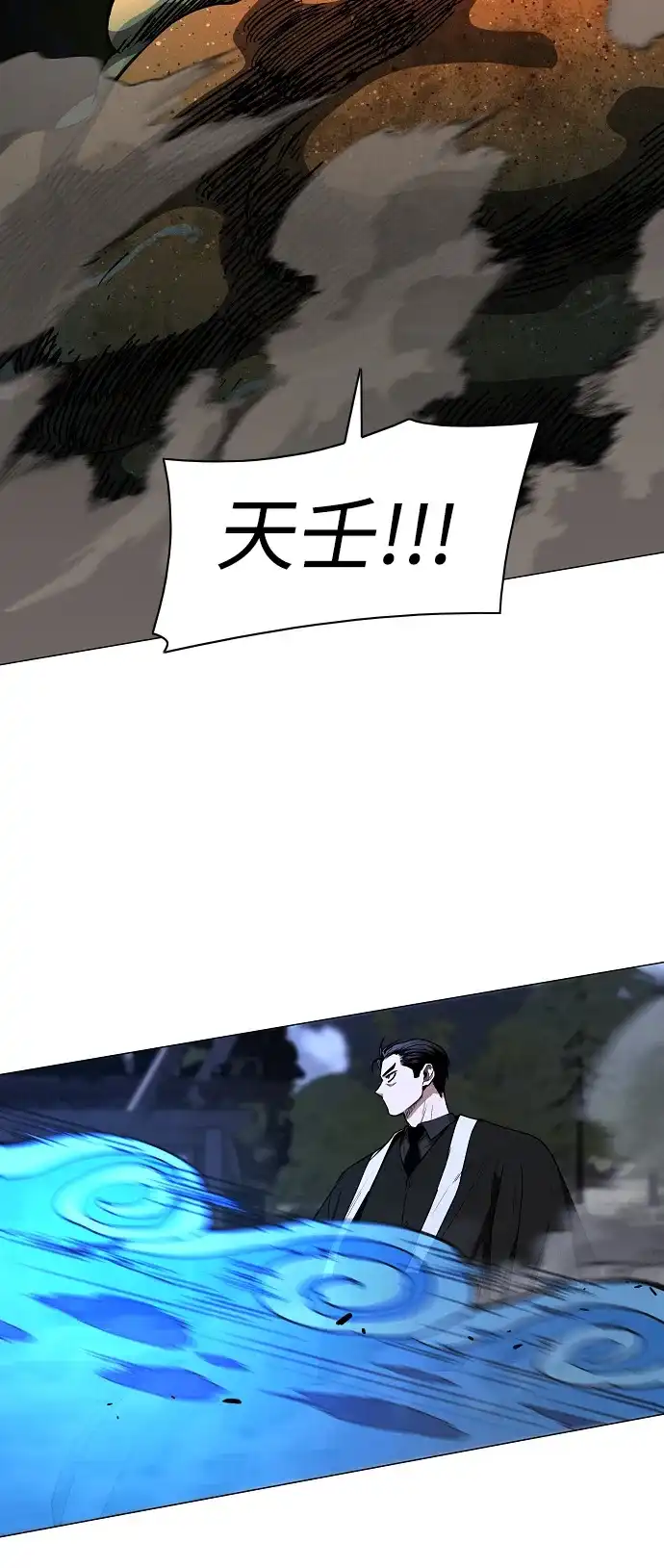 铡刀 第105话 业镜 第65页