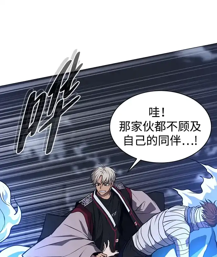 铡刀 第105话 业镜 第69页