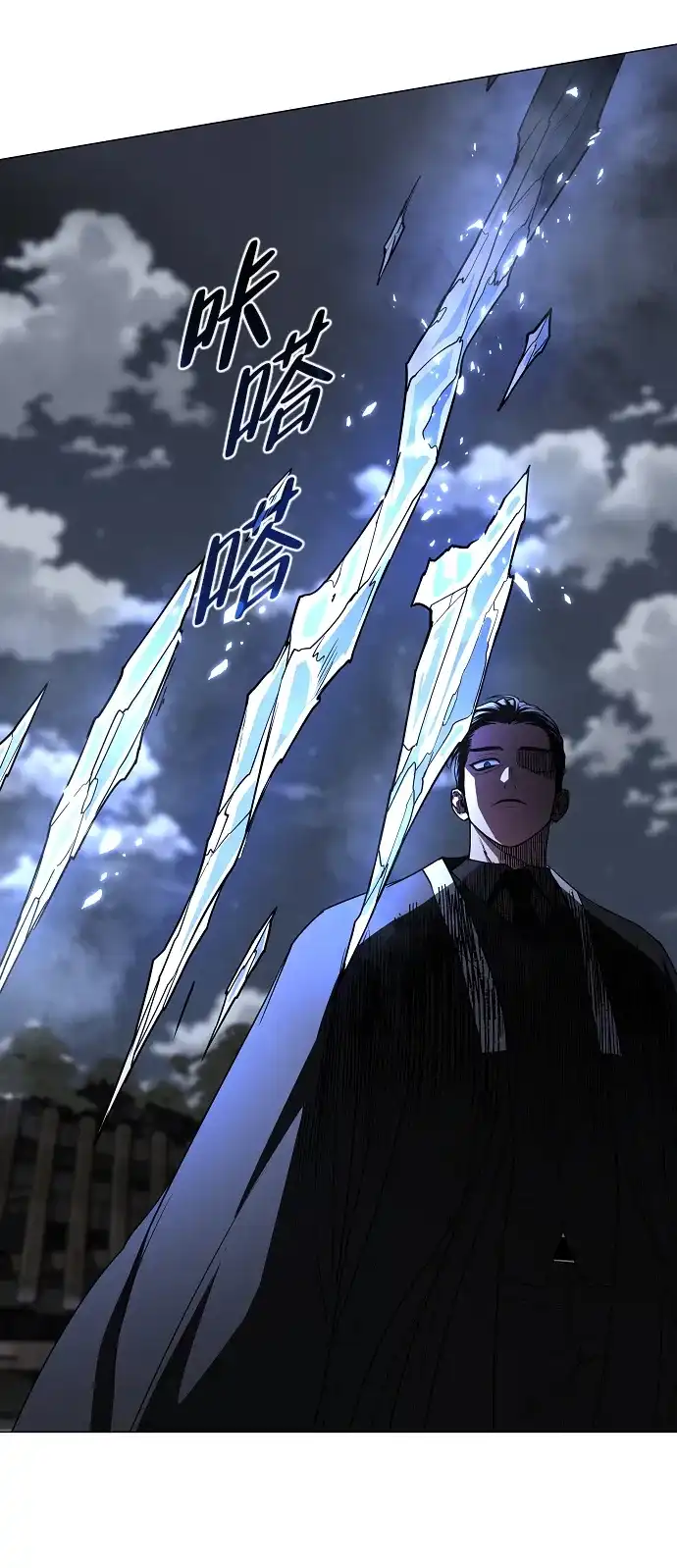 铡刀 第105话 业镜 第76页