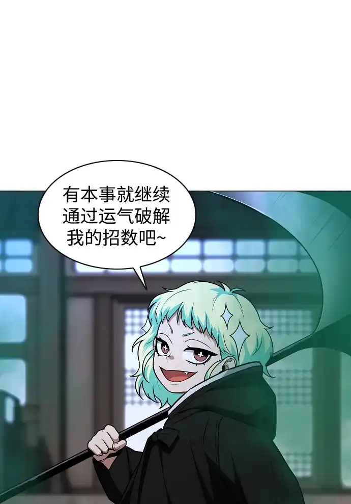 铡刀 第105话 业镜 第8页