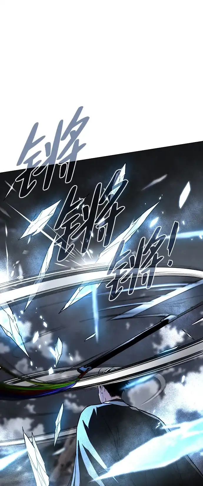 铡刀 第105话 业镜 第82页