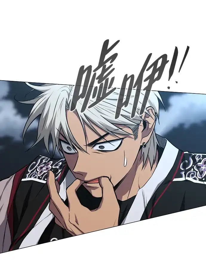 铡刀 第105话 业镜 第87页