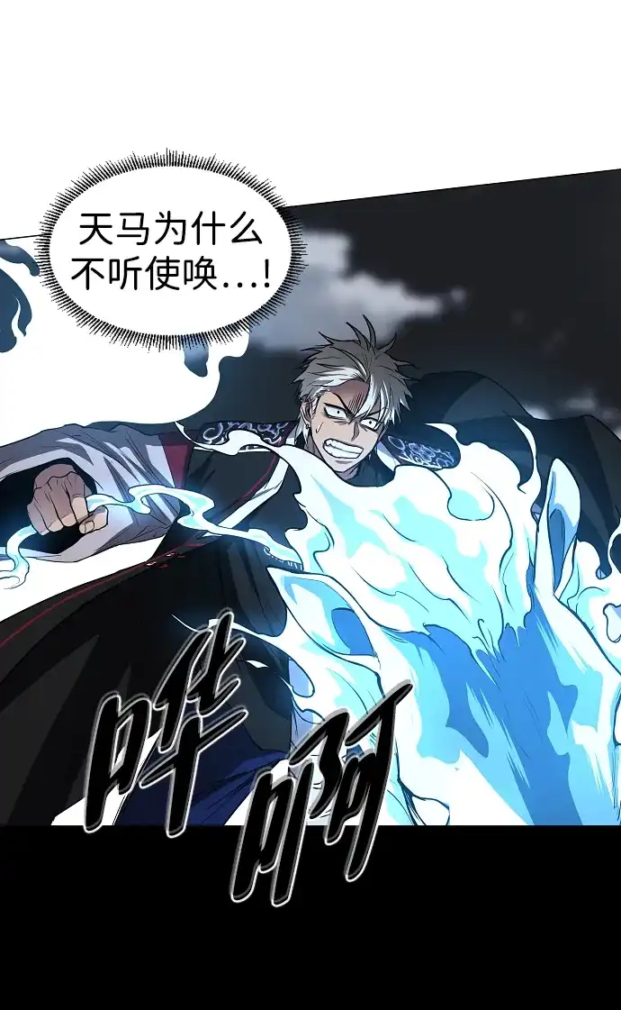 铡刀 第105话 业镜 第89页