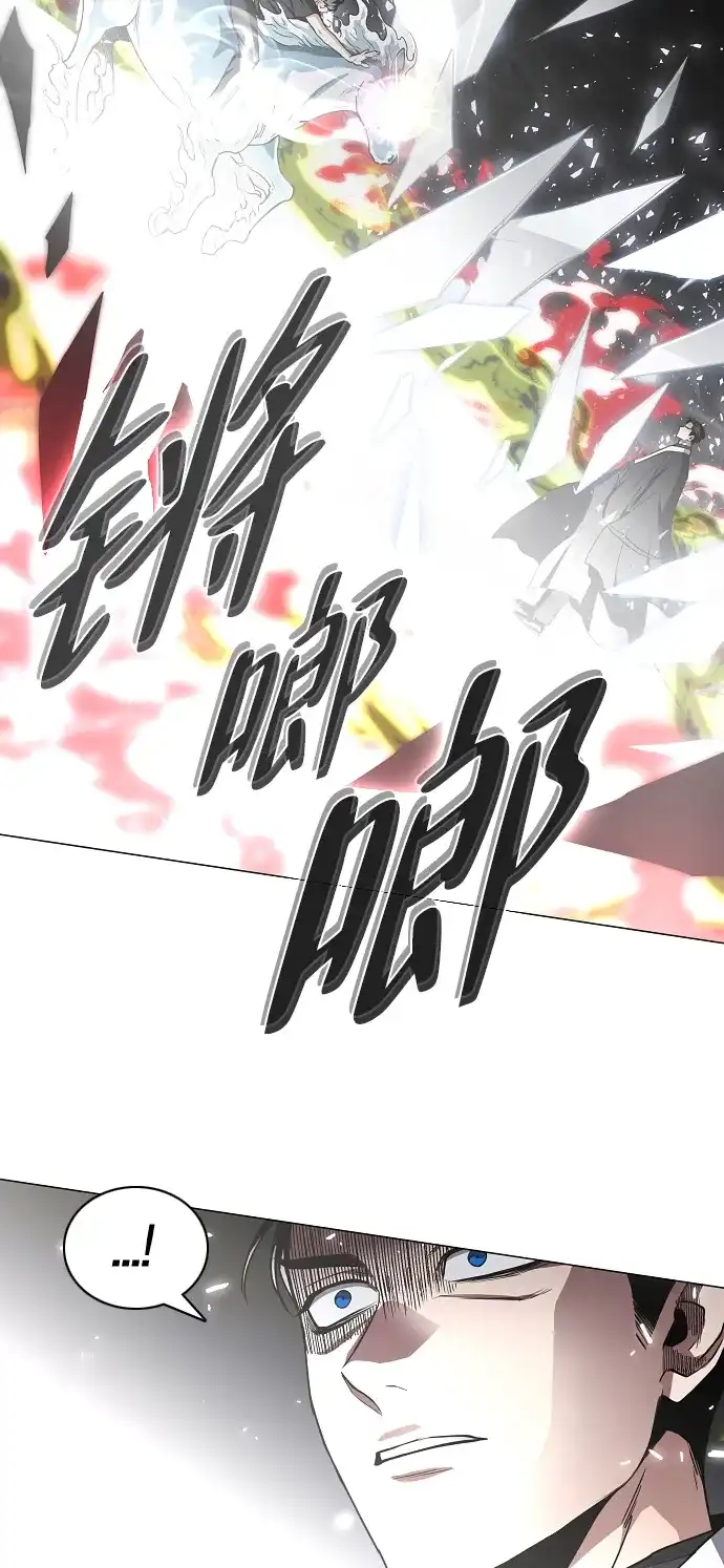 铡刀 第105话 业镜 第93页