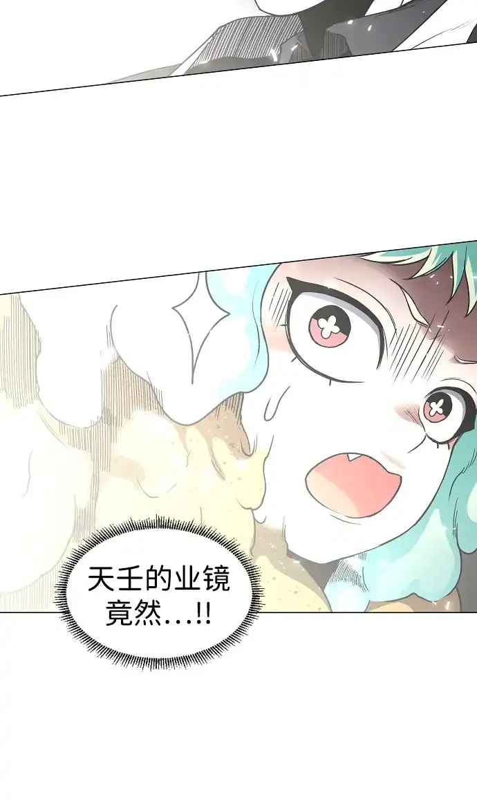 铡刀 第105话 业镜 第94页