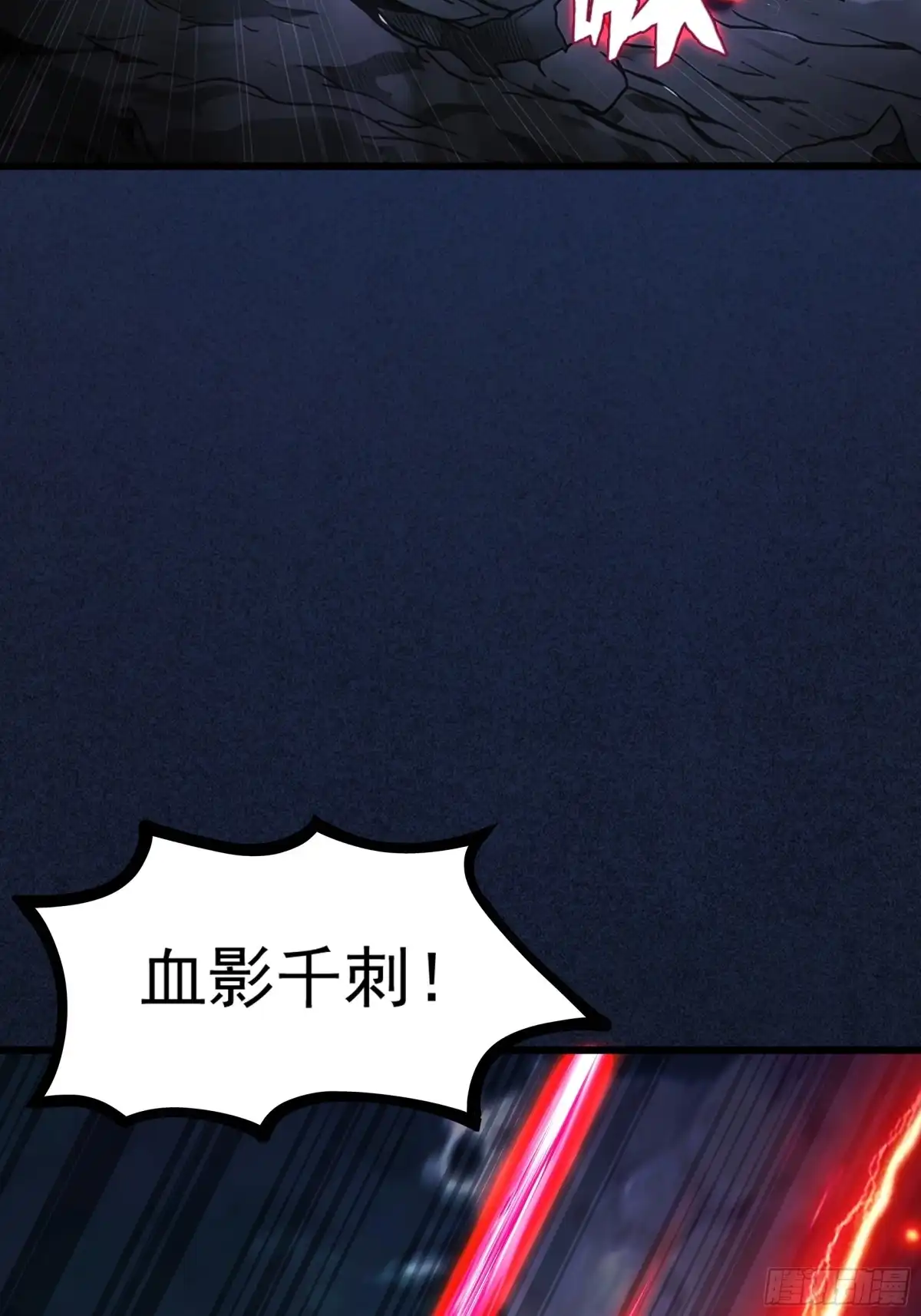 遇强则强，我的修为无上限 第128话 棋局风云 第101页