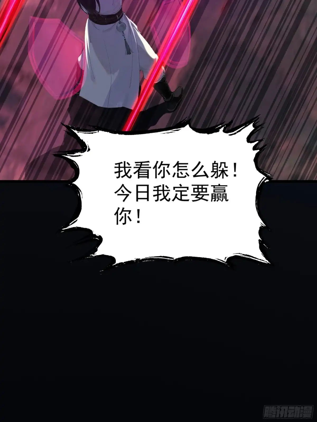 遇强则强，我的修为无上限 第128话 棋局风云 第103页