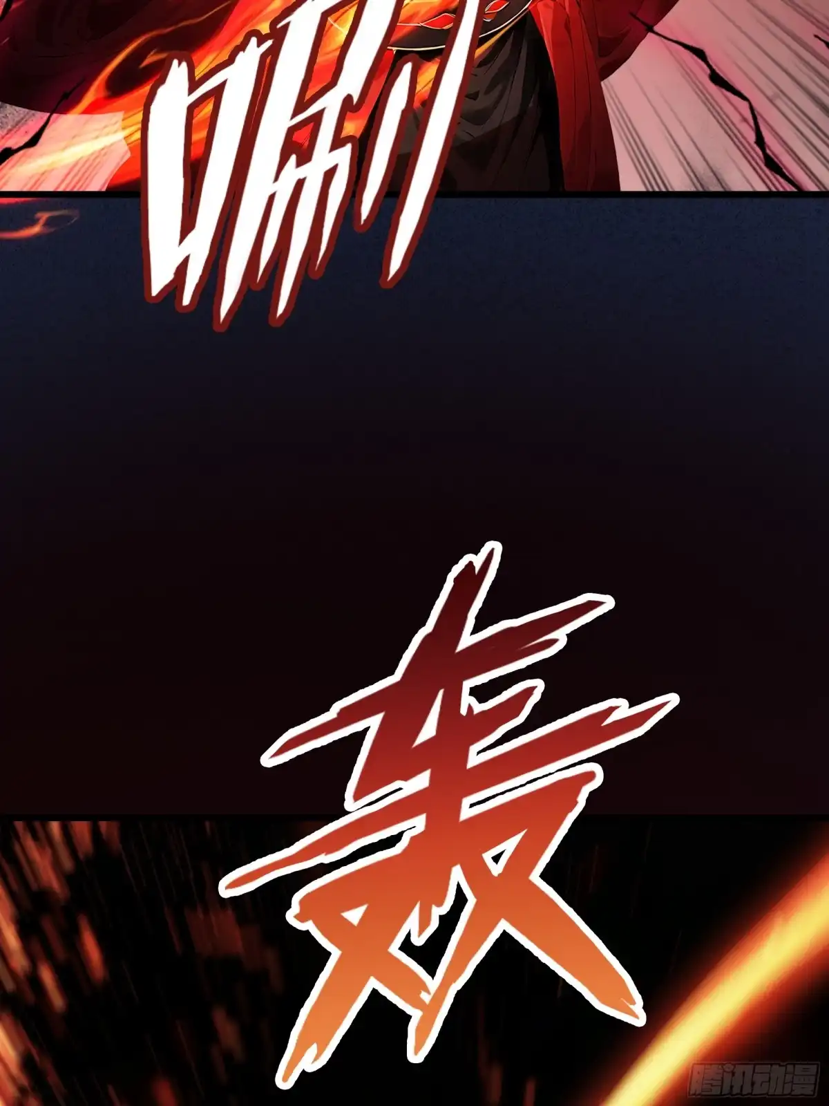 遇强则强，我的修为无上限 第128话 棋局风云 第107页