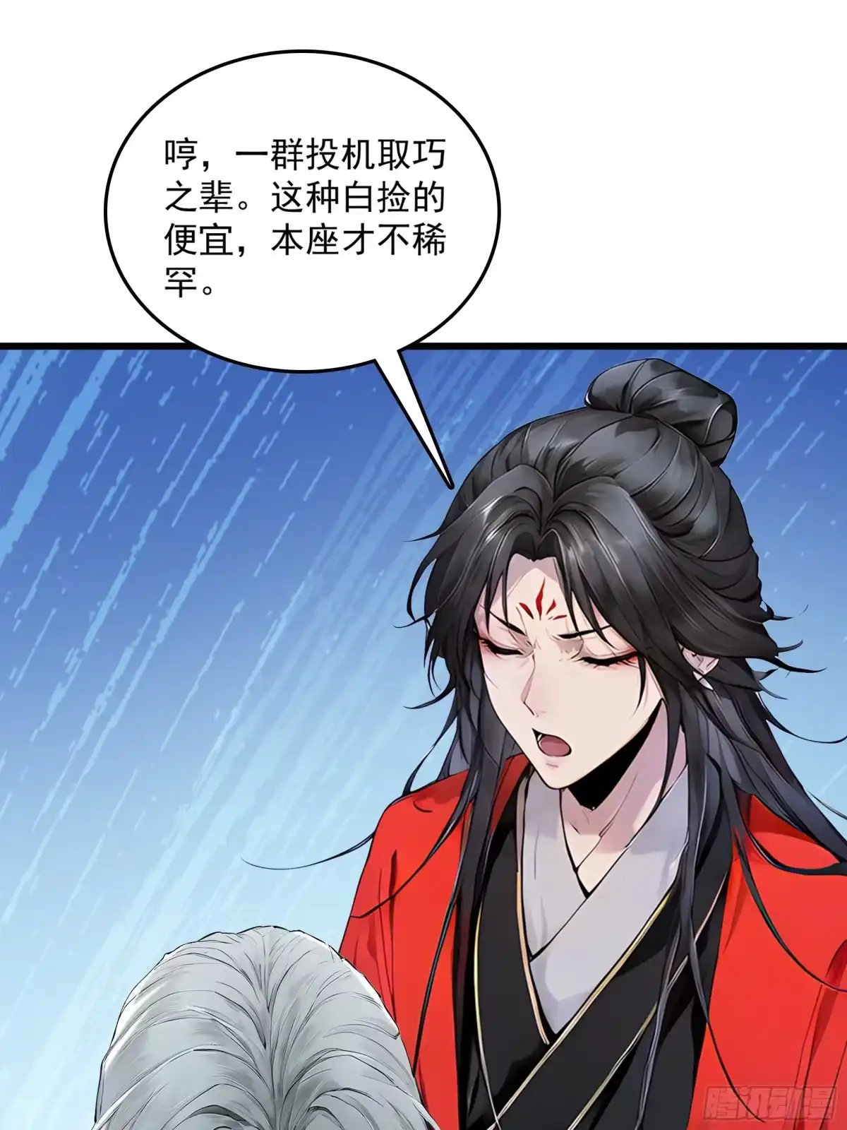 遇强则强，我的修为无上限 第128话 棋局风云 第11页