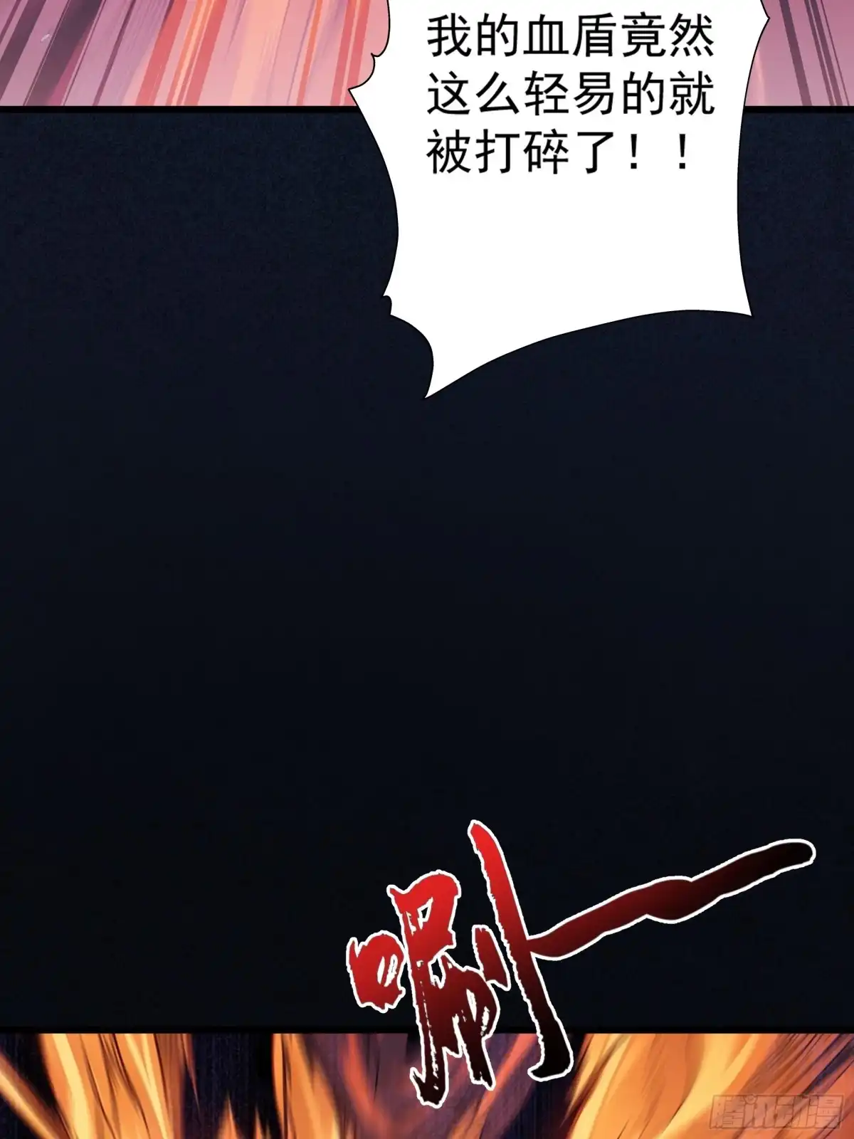 遇强则强，我的修为无上限 第128话 棋局风云 第112页