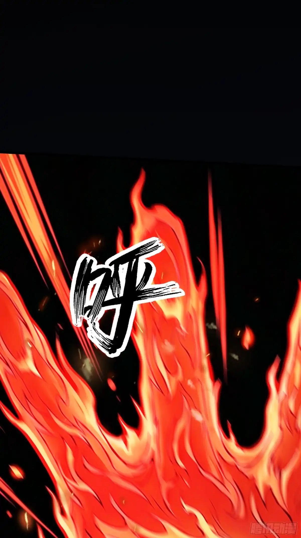 遇强则强，我的修为无上限 第128话 棋局风云 第115页