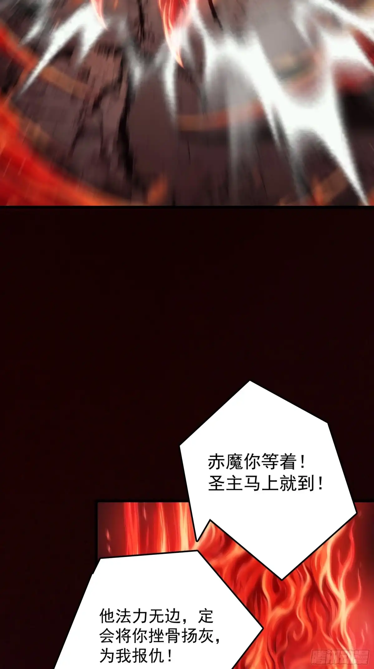 遇强则强，我的修为无上限 第128话 棋局风云 第118页