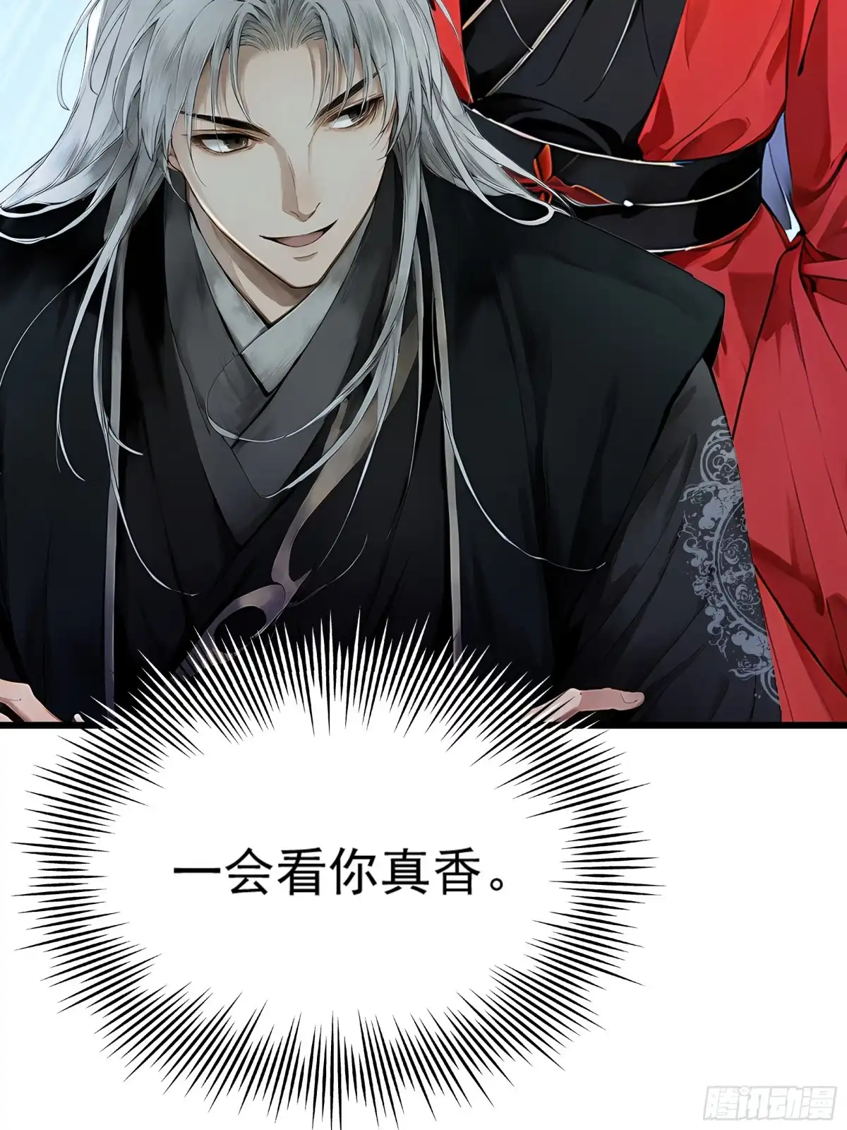 遇强则强，我的修为无上限 第128话 棋局风云 第12页