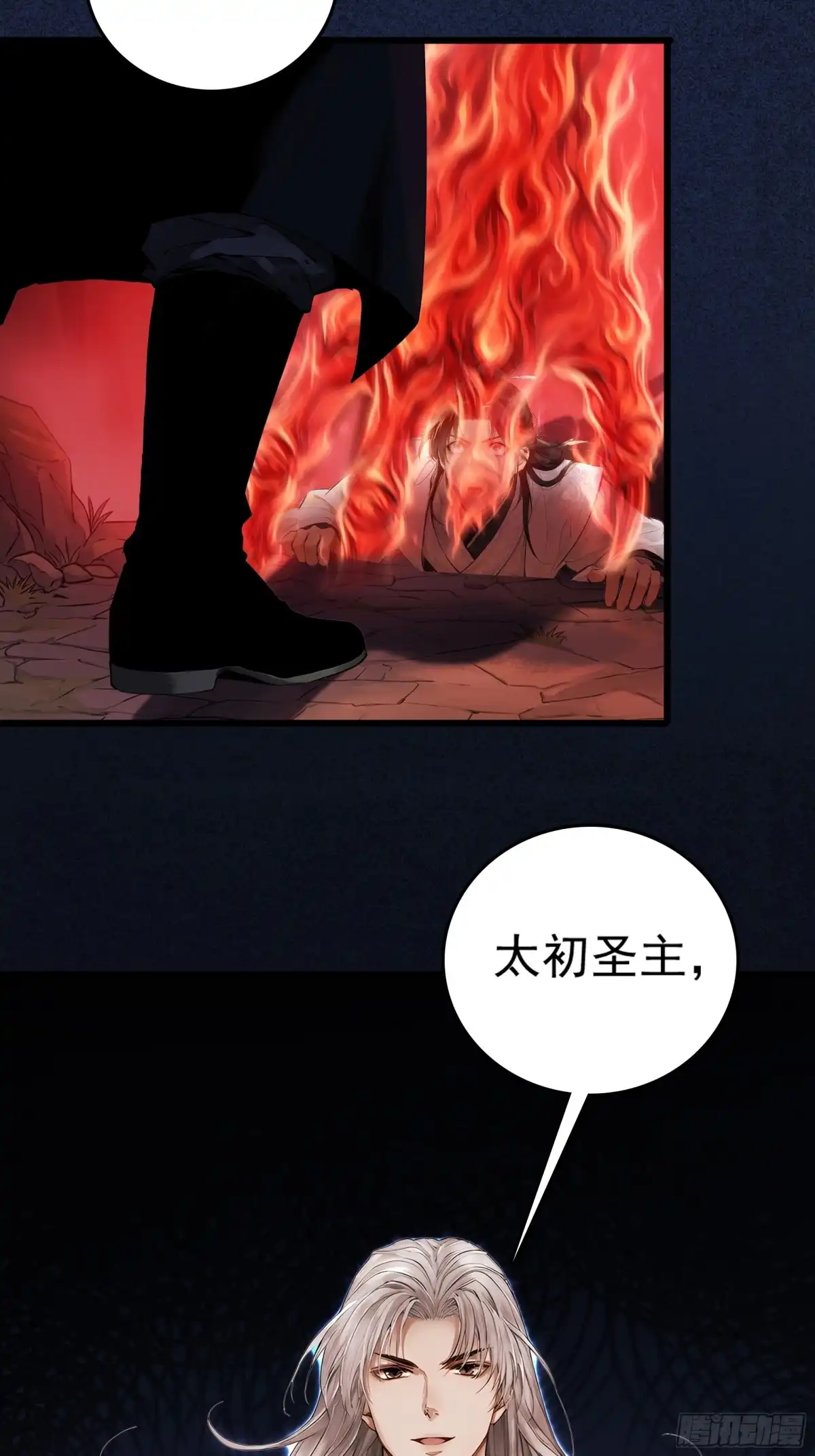 遇强则强，我的修为无上限 第128话 棋局风云 第120页