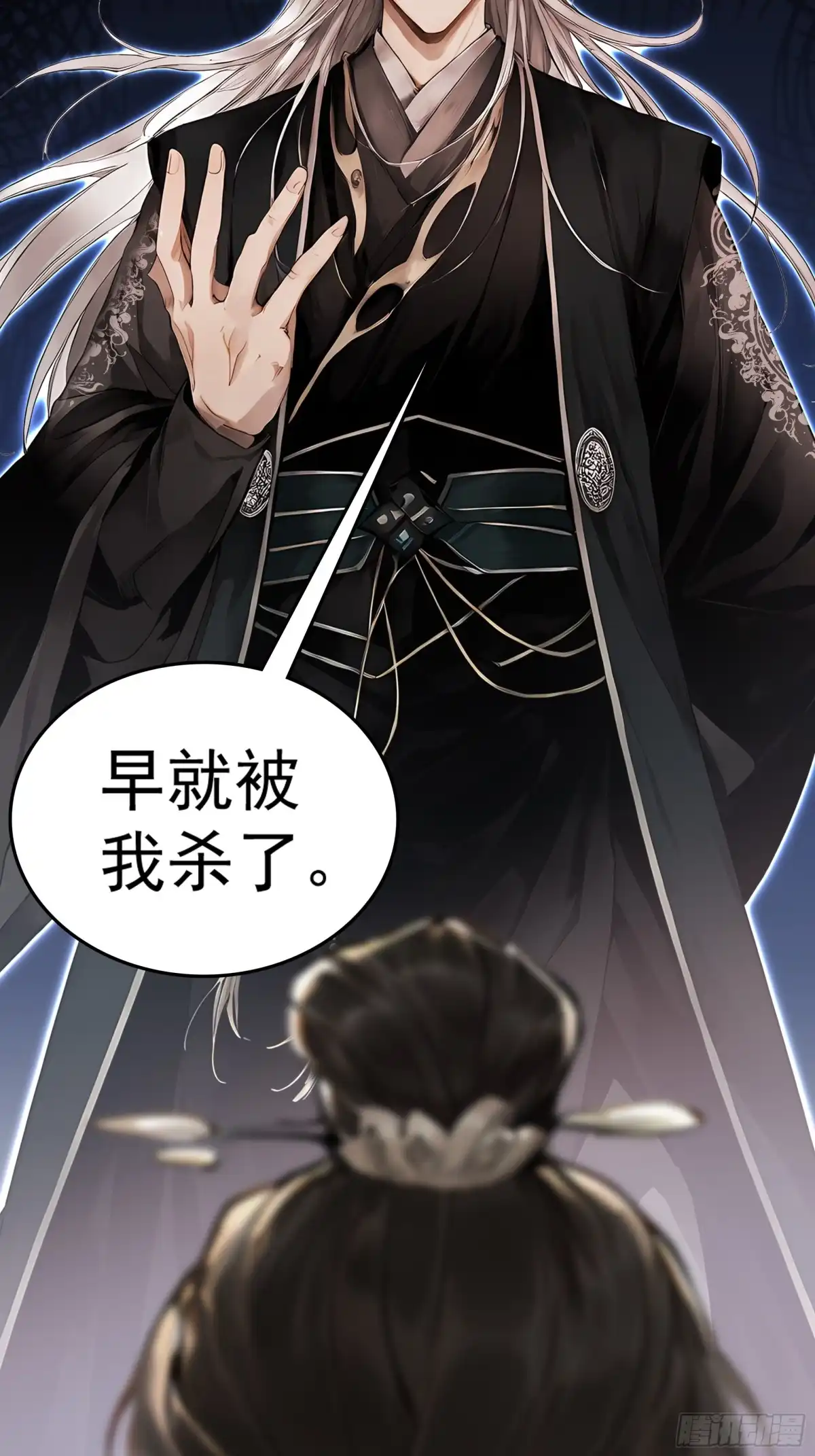 遇强则强，我的修为无上限 第128话 棋局风云 第121页