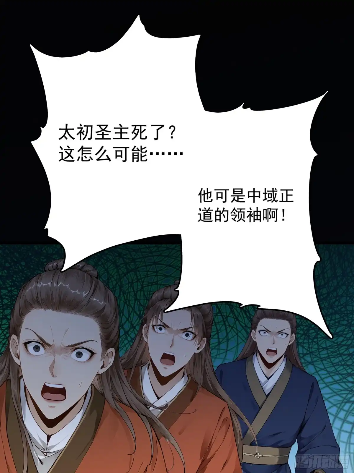 遇强则强，我的修为无上限 第128话 棋局风云 第123页