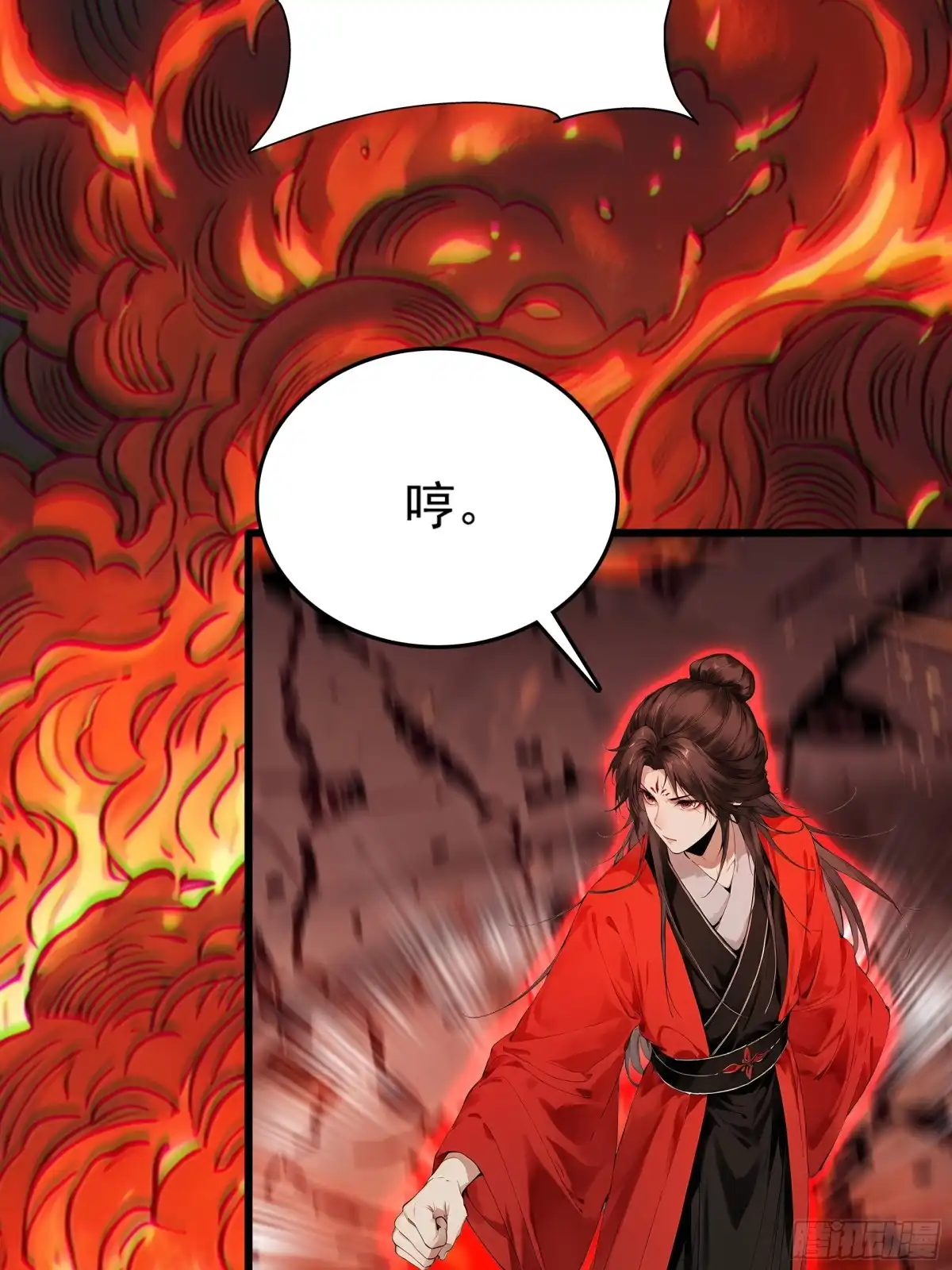 遇强则强，我的修为无上限 第128话 棋局风云 第126页
