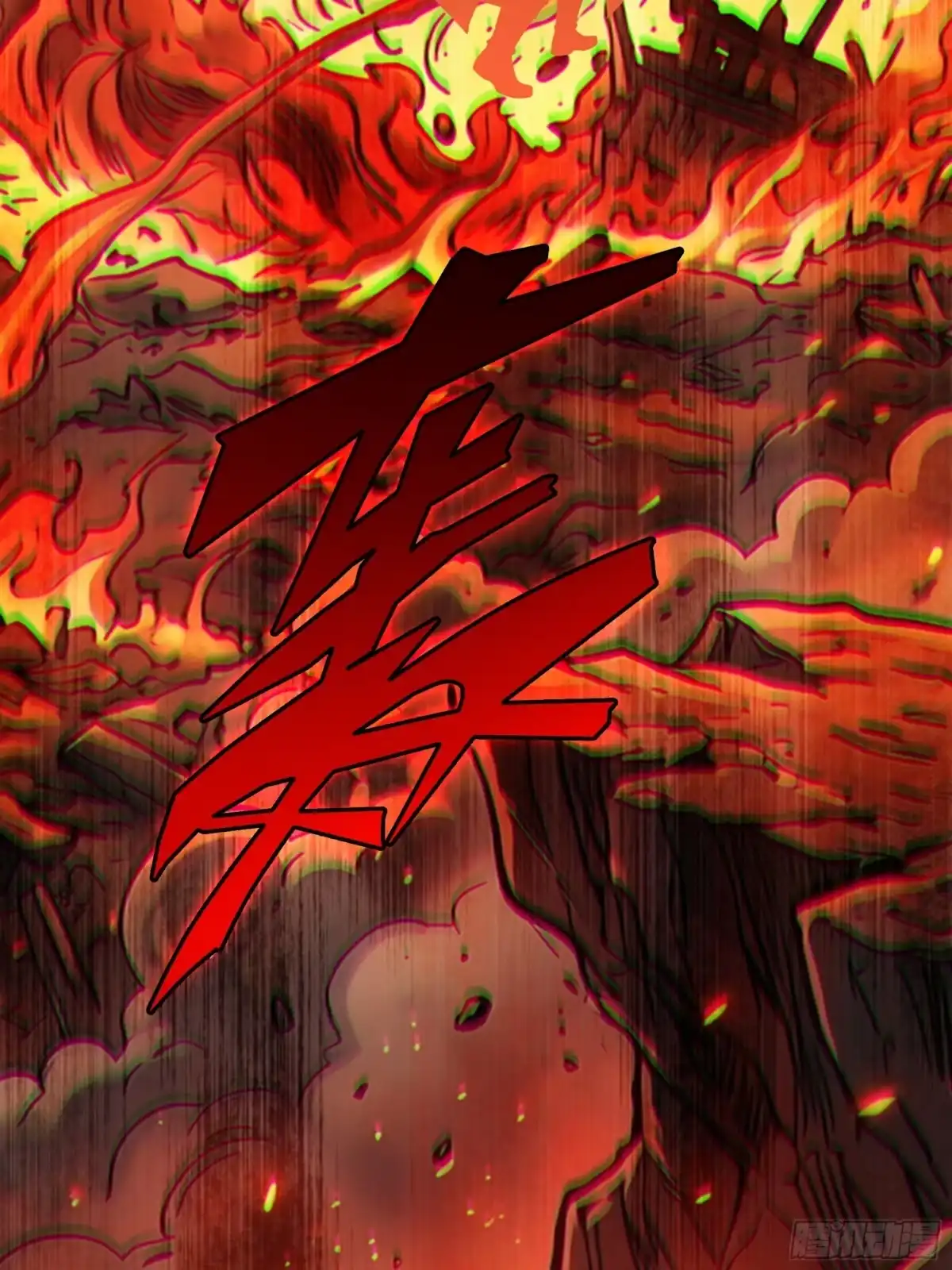 遇强则强，我的修为无上限 第128话 棋局风云 第128页