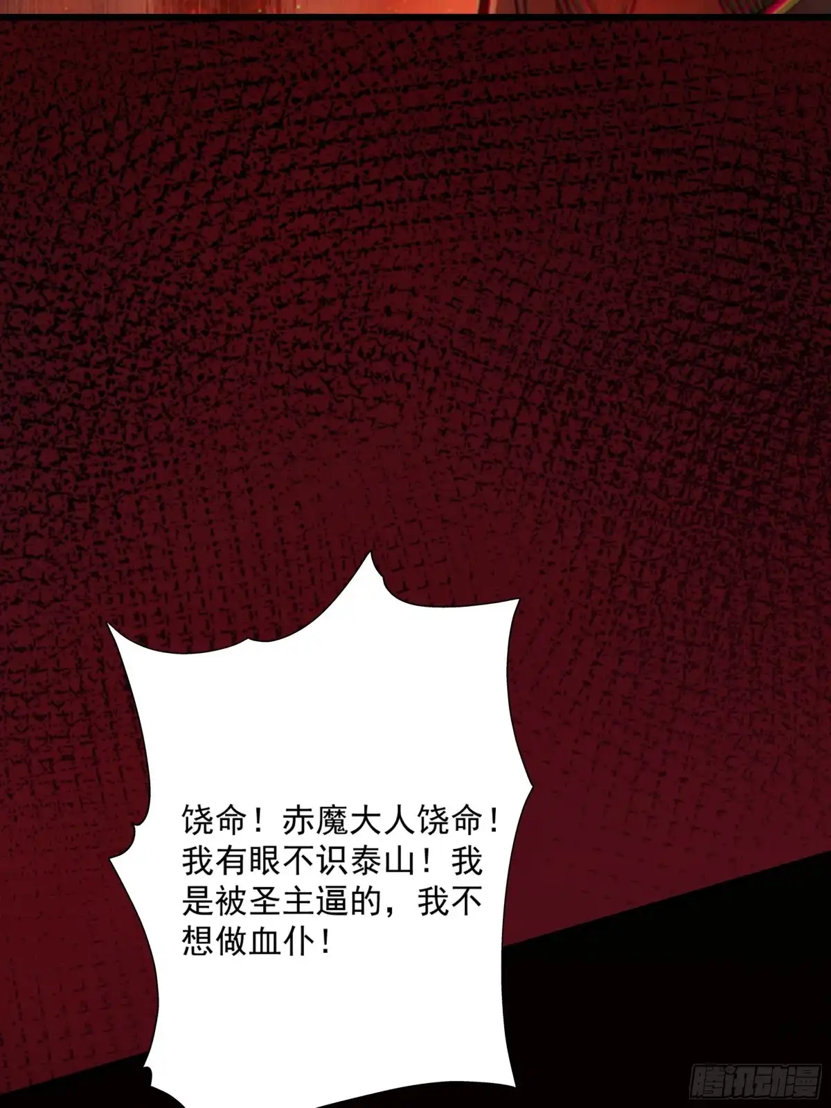 遇强则强，我的修为无上限 第128话 棋局风云 第129页