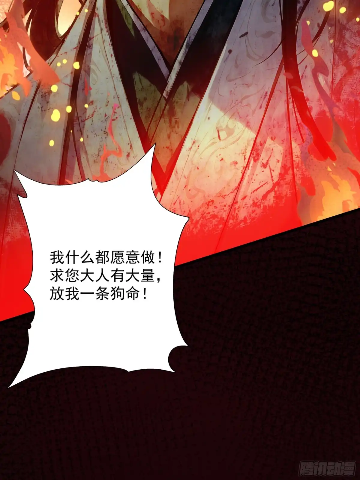 遇强则强，我的修为无上限 第128话 棋局风云 第131页