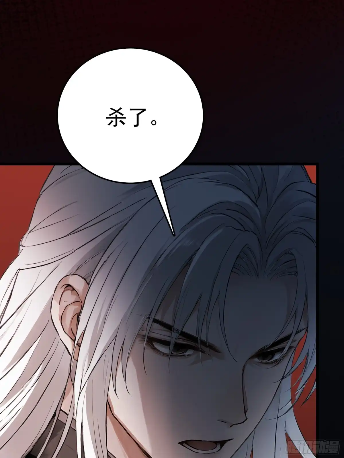 遇强则强，我的修为无上限 第128话 棋局风云 第132页