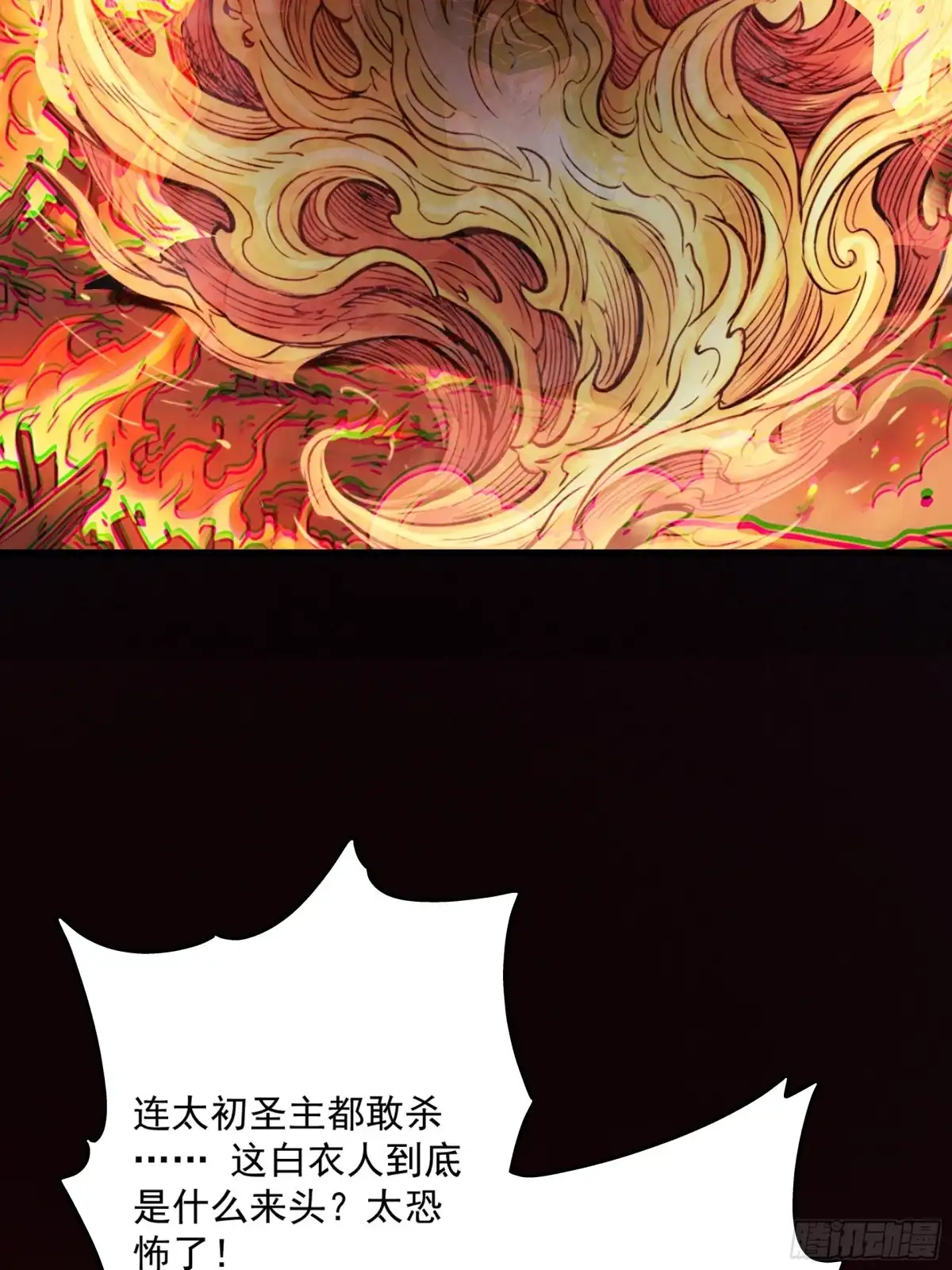 遇强则强，我的修为无上限 第128话 棋局风云 第137页