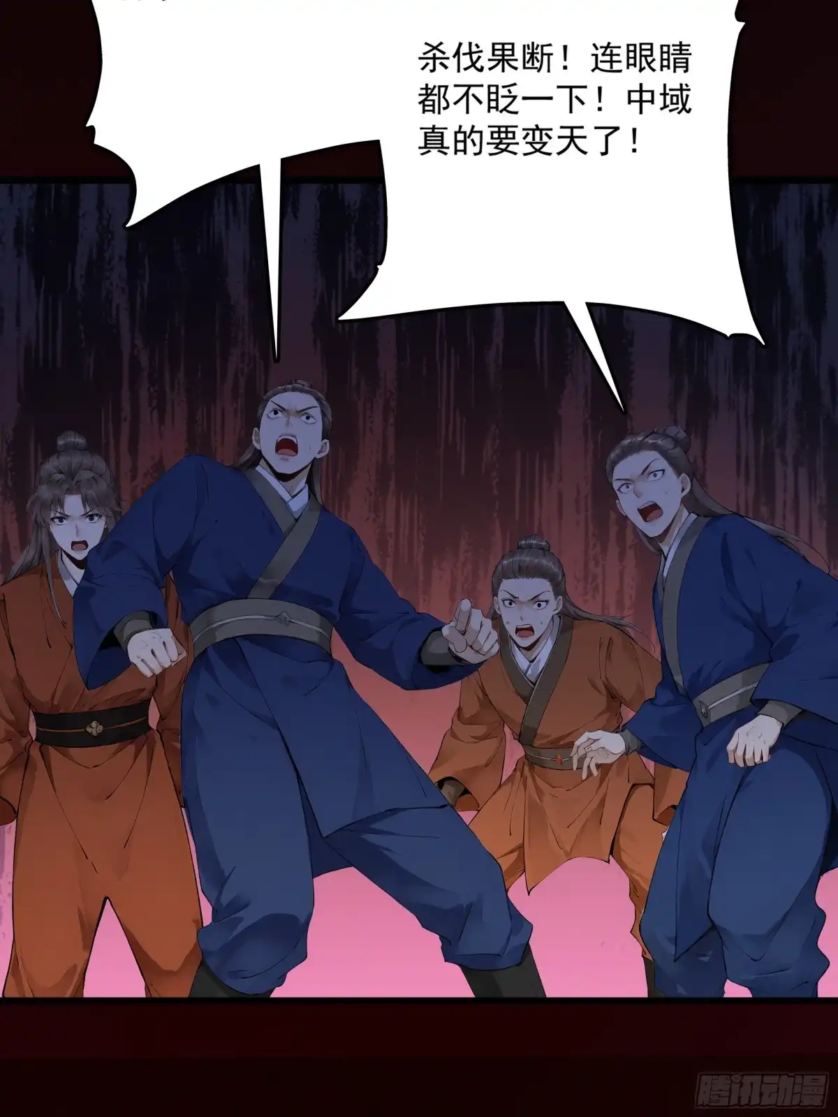 遇强则强，我的修为无上限 第128话 棋局风云 第138页