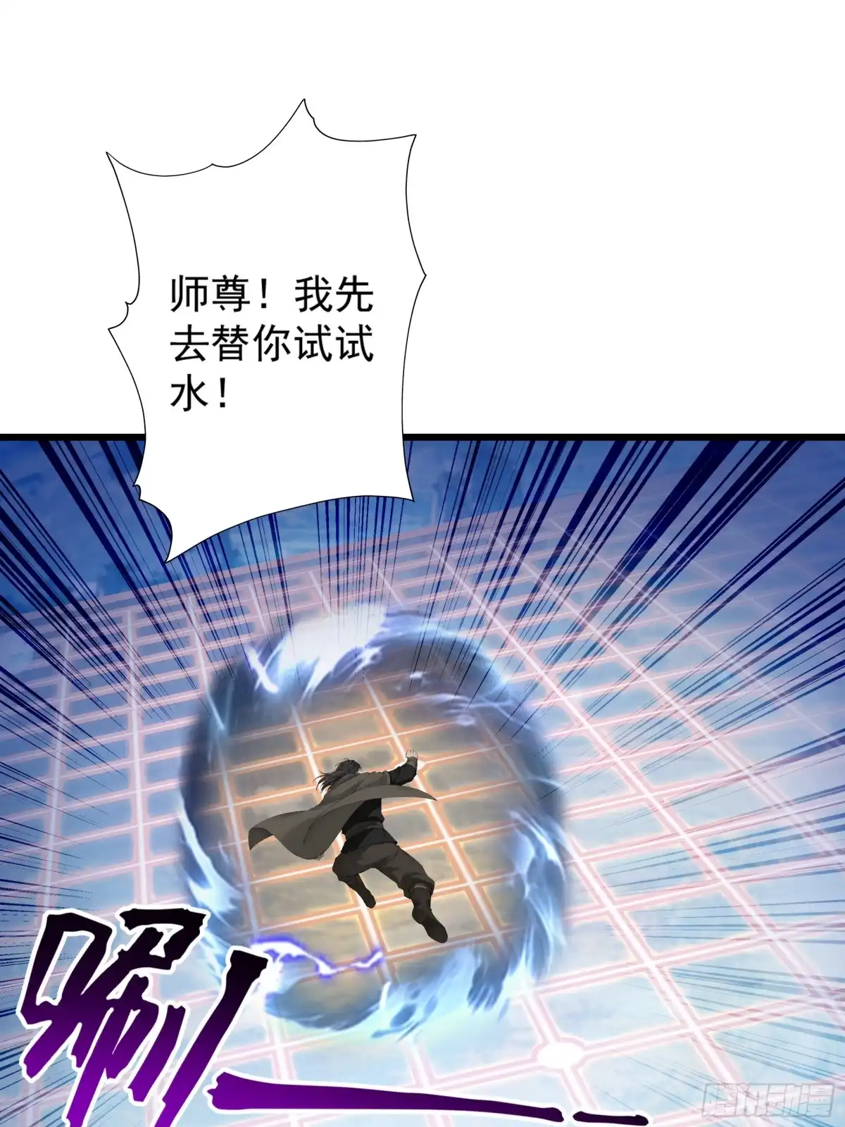 遇强则强，我的修为无上限 第128话 棋局风云 第14页