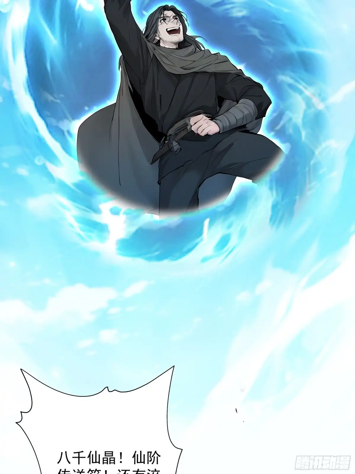 遇强则强，我的修为无上限 第128话 棋局风云 第18页