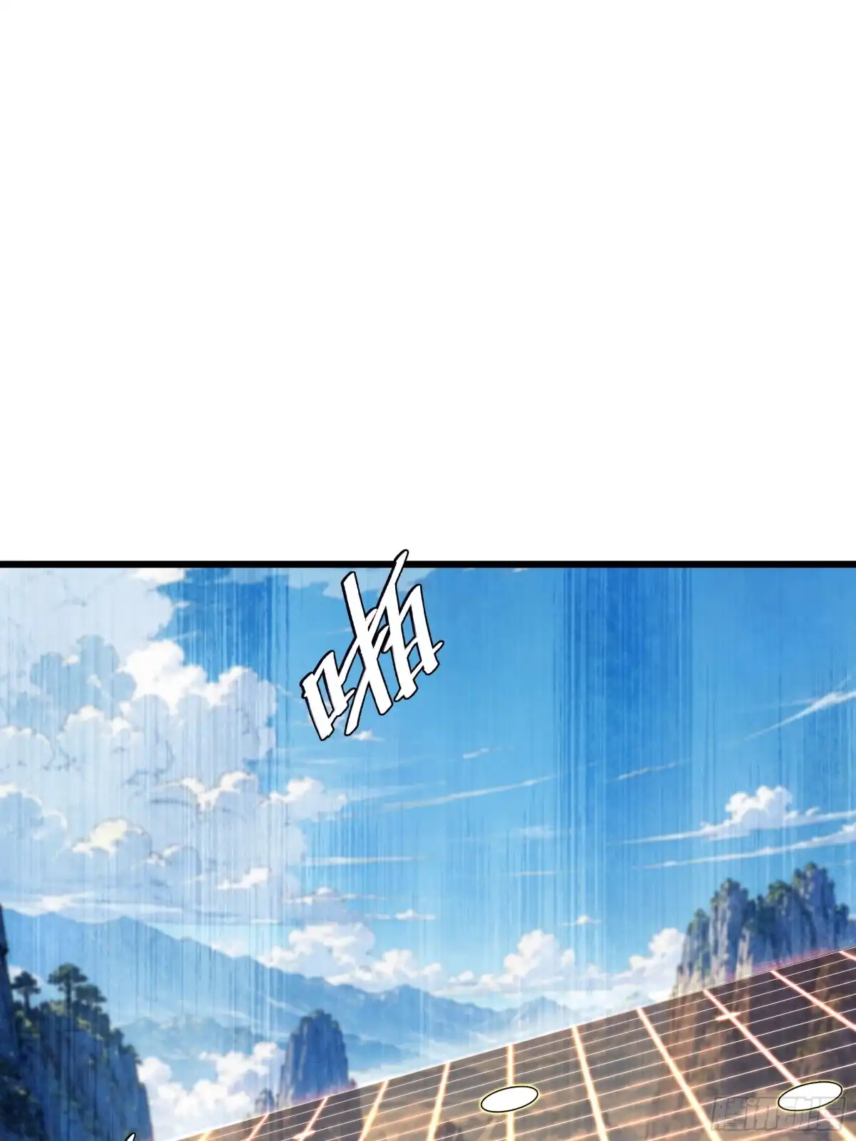 遇强则强，我的修为无上限 第128话 棋局风云 第3页