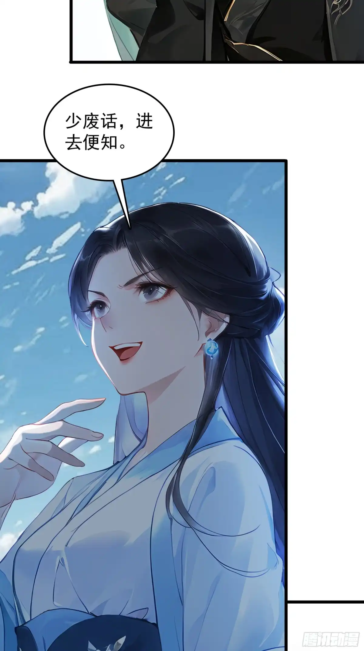 遇强则强，我的修为无上限 第128话 棋局风云 第31页