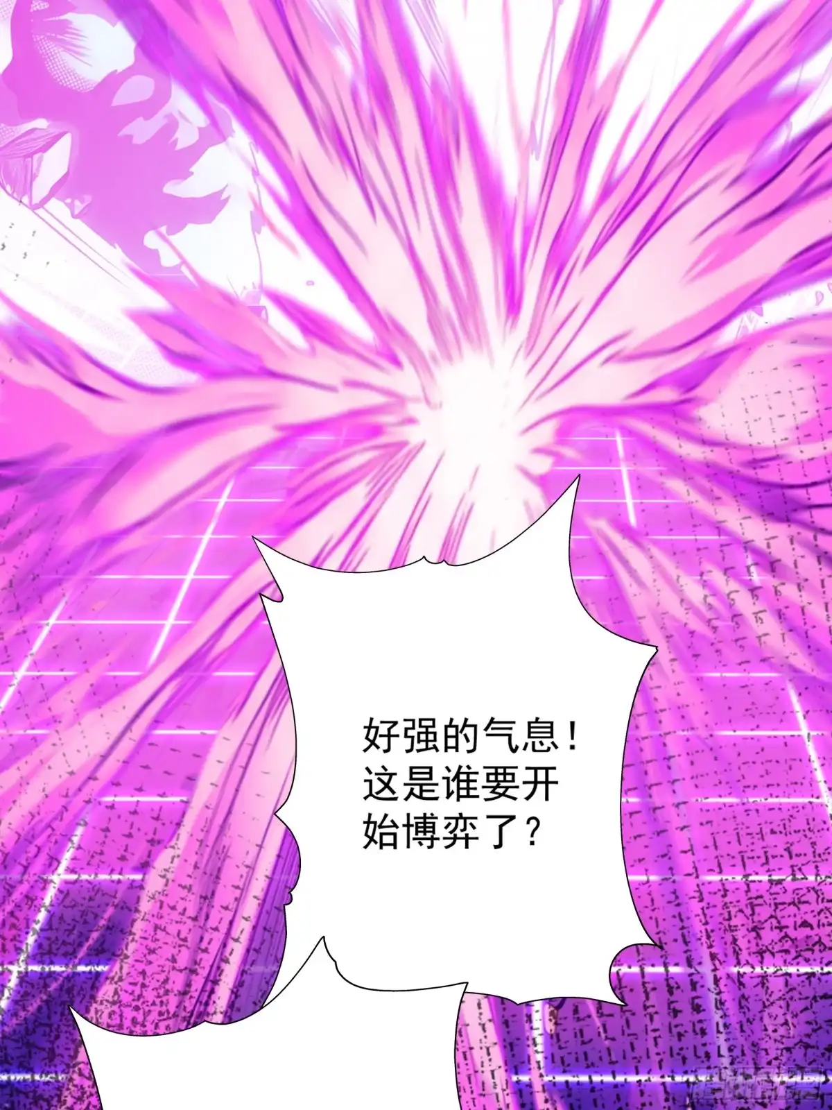 遇强则强，我的修为无上限 第128话 棋局风云 第43页